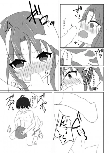[Nakagawaya (Nakagawa Kei)] Ryuuou no Yoru no Oshigoto! (Ryuuou no Oshigoto!) [Digital] - page 12