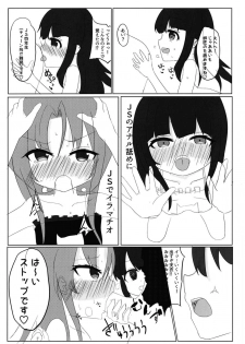 [Nakagawaya (Nakagawa Kei)] Ryuuou no Yoru no Oshigoto! (Ryuuou no Oshigoto!) [Digital] - page 13