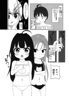 [Nakagawaya (Nakagawa Kei)] Ryuuou no Yoru no Oshigoto! (Ryuuou no Oshigoto!) [Digital] - page 8