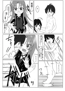 [Nakagawaya (Nakagawa Kei)] Ryuuou no Yoru no Oshigoto! (Ryuuou no Oshigoto!) [Digital] - page 6