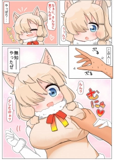 [Aki to Haru no Yume (Akinaro)] Muchimuchi da ne Alpaca-chan (Kemono Friends) - page 6