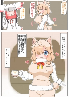 [Aki to Haru no Yume (Akinaro)] Muchimuchi da ne Alpaca-chan (Kemono Friends) - page 4