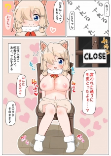 [Aki to Haru no Yume (Akinaro)] Muchimuchi da ne Alpaca-chan (Kemono Friends) - page 7