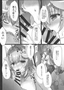 (C94) [Lolli*PoP (Nanahachi)] Kore mo Otome no Tashinami desu wa (Fate/Grand Order) - page 7