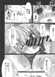 (C94) [Lolli*PoP (Nanahachi)] Kore mo Otome no Tashinami desu wa (Fate/Grand Order) - page 8