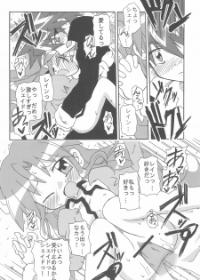 (C70) [Kisha- (Yoshiwo)] -Aotsuki- (Fushigiboshi no Futago Hime) - page 22