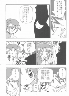 (C70) [Kisha- (Yoshiwo)] -Aotsuki- (Fushigiboshi no Futago Hime) - page 11