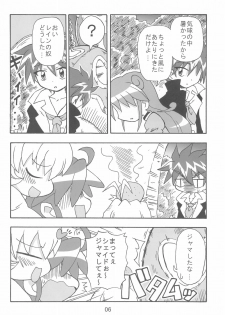 (C70) [Kisha- (Yoshiwo)] -Aotsuki- (Fushigiboshi no Futago Hime) - page 6