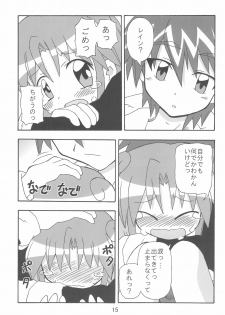 (C70) [Kisha- (Yoshiwo)] -Aotsuki- (Fushigiboshi no Futago Hime) - page 15