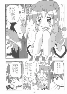 (C70) [Kisha- (Yoshiwo)] -Aotsuki- (Fushigiboshi no Futago Hime) - page 7