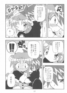 (C70) [Kisha- (Yoshiwo)] -Aotsuki- (Fushigiboshi no Futago Hime) - page 17