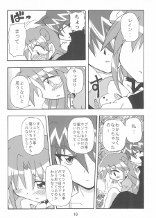 (C70) [Kisha- (Yoshiwo)] -Aotsuki- (Fushigiboshi no Futago Hime) - page 16