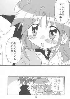 (C70) [Kisha- (Yoshiwo)] -Aotsuki- (Fushigiboshi no Futago Hime) - page 27