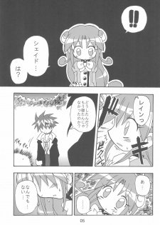 (C70) [Kisha- (Yoshiwo)] -Aotsuki- (Fushigiboshi no Futago Hime) - page 5