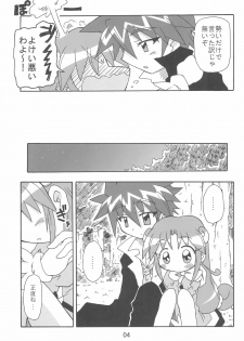 (C70) [Kisha- (Yoshiwo)] -Aotsuki- (Fushigiboshi no Futago Hime) - page 25