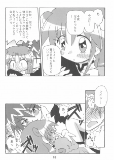 (C70) [Kisha- (Yoshiwo)] -Aotsuki- (Fushigiboshi no Futago Hime) - page 18