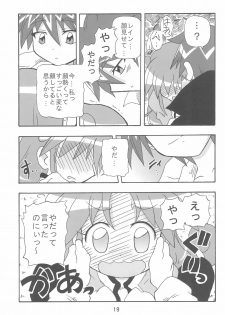 (C70) [Kisha- (Yoshiwo)] -Aotsuki- (Fushigiboshi no Futago Hime) - page 19