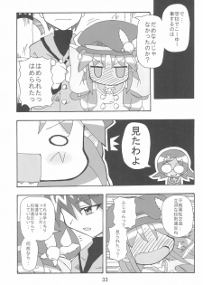 (C70) [Kisha- (Yoshiwo)] -Aotsuki- (Fushigiboshi no Futago Hime) - page 33