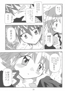 (C70) [Kisha- (Yoshiwo)] -Aotsuki- (Fushigiboshi no Futago Hime) - page 21