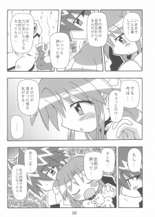 (C70) [Kisha- (Yoshiwo)] -Aotsuki- (Fushigiboshi no Futago Hime) - page 26