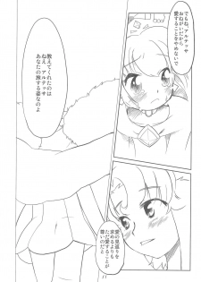 (Puniket 13) [Lovekuma/works (DANGAN)] Shounen wa Arano wo Mezasu -The Boy Aims for Wild Fields- (Fushigiboshi no Futago Hime) - page 13