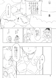 (Puniket 13) [Lovekuma/works (DANGAN)] Shounen wa Arano wo Mezasu -The Boy Aims for Wild Fields- (Fushigiboshi no Futago Hime) - page 10