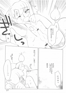 (Puniket 13) [Lovekuma/works (DANGAN)] Shounen wa Arano wo Mezasu -The Boy Aims for Wild Fields- (Fushigiboshi no Futago Hime) - page 29