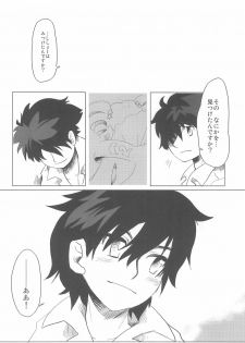 (Puniket 13) [Lovekuma/works (DANGAN)] Shounen wa Arano wo Mezasu -The Boy Aims for Wild Fields- (Fushigiboshi no Futago Hime) - page 32