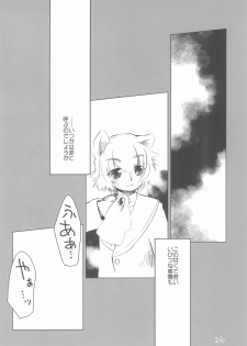 (Puniket 13) [Lovekuma/works (DANGAN)] Shounen wa Arano wo Mezasu -The Boy Aims for Wild Fields- (Fushigiboshi no Futago Hime) - page 28