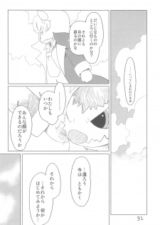 (Puniket 13) [Lovekuma/works (DANGAN)] Shounen wa Arano wo Mezasu -The Boy Aims for Wild Fields- (Fushigiboshi no Futago Hime) - page 34