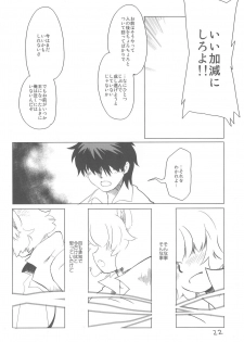 (Puniket 13) [Lovekuma/works (DANGAN)] Shounen wa Arano wo Mezasu -The Boy Aims for Wild Fields- (Fushigiboshi no Futago Hime) - page 24