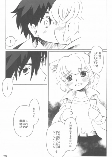 (Puniket 13) [Lovekuma/works (DANGAN)] Shounen wa Arano wo Mezasu -The Boy Aims for Wild Fields- (Fushigiboshi no Futago Hime) - page 25