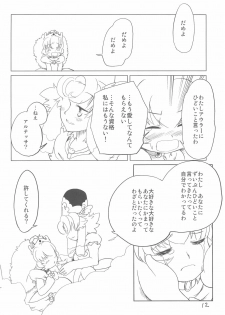 (Puniket 13) [Lovekuma/works (DANGAN)] Shounen wa Arano wo Mezasu -The Boy Aims for Wild Fields- (Fushigiboshi no Futago Hime) - page 14