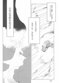 (Puniket 13) [Lovekuma/works (DANGAN)] Shounen wa Arano wo Mezasu -The Boy Aims for Wild Fields- (Fushigiboshi no Futago Hime) - page 36