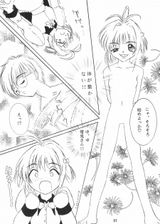 [STUDIO HONEYBLADE (Miyuki, Misakura Nankotsu)] Magokoro o Kimi ni (Cardcaptor Sakura) - page 27