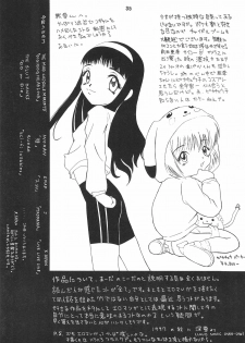 [STUDIO HONEYBLADE (Miyuki, Misakura Nankotsu)] Magokoro o Kimi ni (Cardcaptor Sakura) - page 35