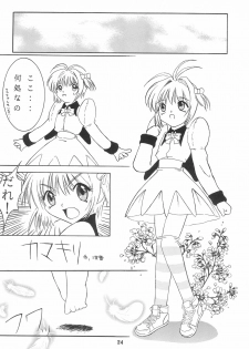 [STUDIO HONEYBLADE (Miyuki, Misakura Nankotsu)] Magokoro o Kimi ni (Cardcaptor Sakura) - page 24