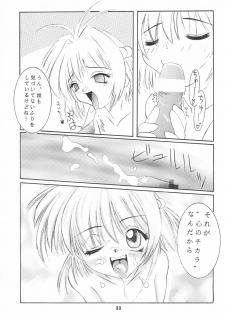 [STUDIO HONEYBLADE (Miyuki, Misakura Nankotsu)] Magokoro o Kimi ni (Cardcaptor Sakura) - page 33