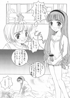 [STUDIO HONEYBLADE (Miyuki, Misakura Nankotsu)] Magokoro o Kimi ni (Cardcaptor Sakura) - page 7