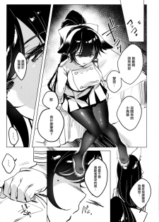 (C94) [Booblian (BTtamako)] Etsuraku Romantica (Azur Lane)  [Chinese] [無邪気漢化組] - page 4