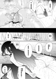 (Panzer Vor! 10) [Guhan Shounen] Wakai Otoko to Shihox (Girls und Panzer) [Chinese] [紅茶其實只有一人漢化組] - page 21