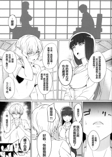 (Panzer Vor! 10) [Guhan Shounen] Wakai Otoko to Shihox (Girls und Panzer) [Chinese] [紅茶其實只有一人漢化組] - page 4