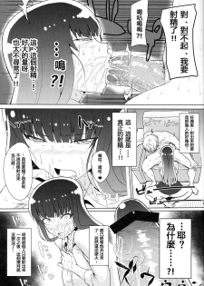 (Panzer Vor! 10) [Guhan Shounen] Wakai Otoko to Shihox (Girls und Panzer) [Chinese] [紅茶其實只有一人漢化組] - page 8