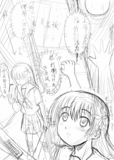 [Y.ssanoha] 2011年 泪子的忧郁 算是我的黑历史 (Toaru Kagaku no Railgun) [Chinese] - page 16