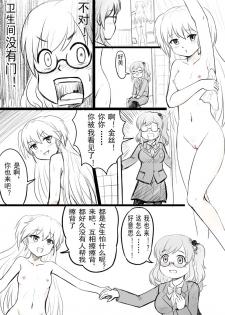 [Y.ssanoha] 椰蓉转学 漫画 [Chinese] - page 18