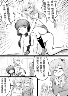 [Y.ssanoha] 椰蓉转学 漫画 [Chinese] - page 11