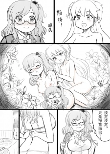 [Y.ssanoha] 椰蓉转学 漫画 [Chinese] - page 19