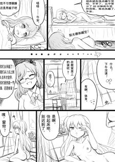 [Y.ssanoha] 椰蓉转学 漫画 [Chinese] - page 29