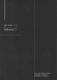 (C94) [Kodoku intelligence (Nanao)] THE BOOK OF SAKURA 2 (Fate/stay night) - page 3