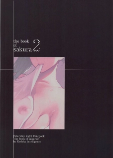 (C94) [Kodoku intelligence (Nanao)] THE BOOK OF SAKURA 2 (Fate/stay night) - page 17